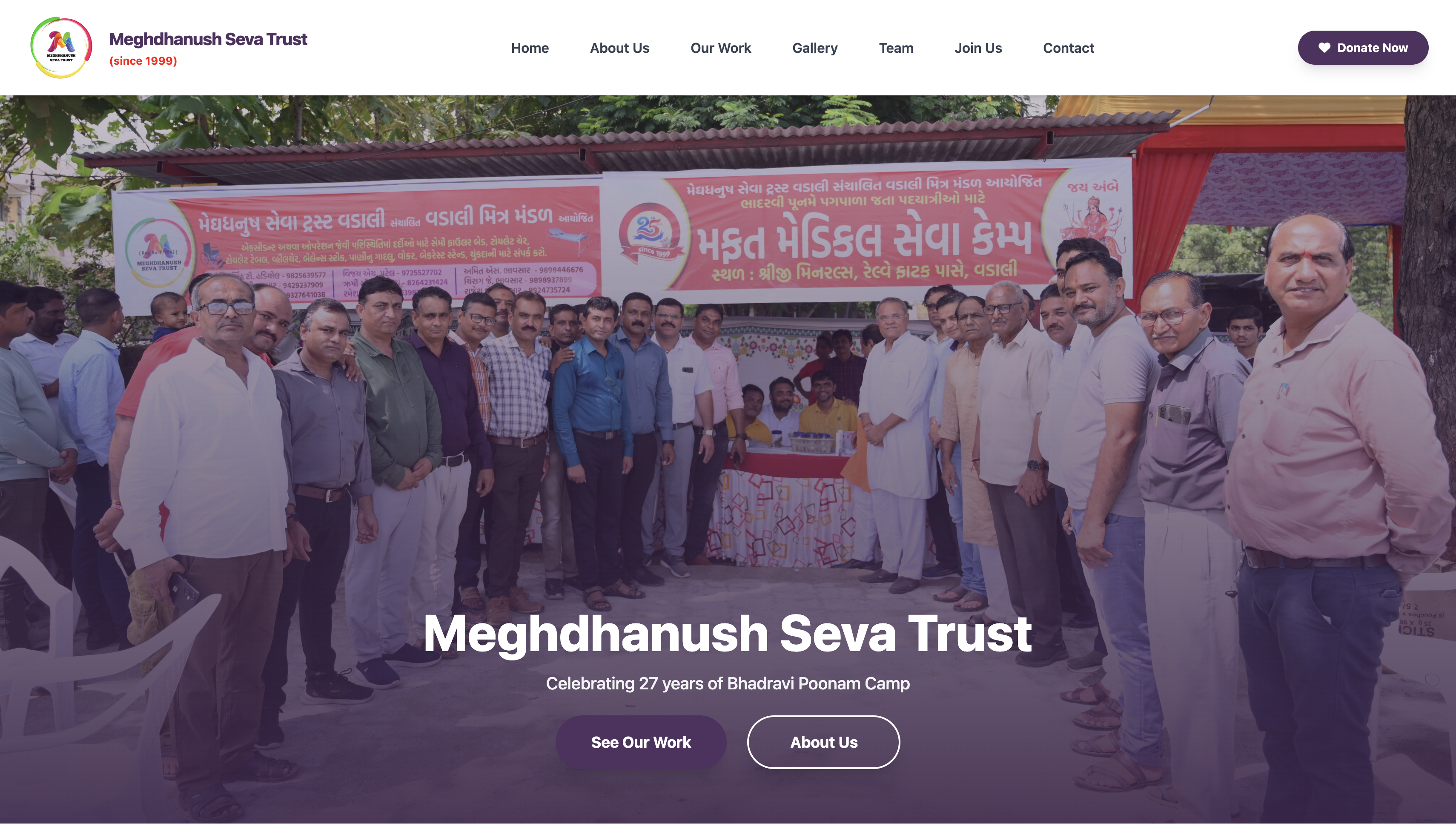 Meghdhanush Seva Trust  preview image